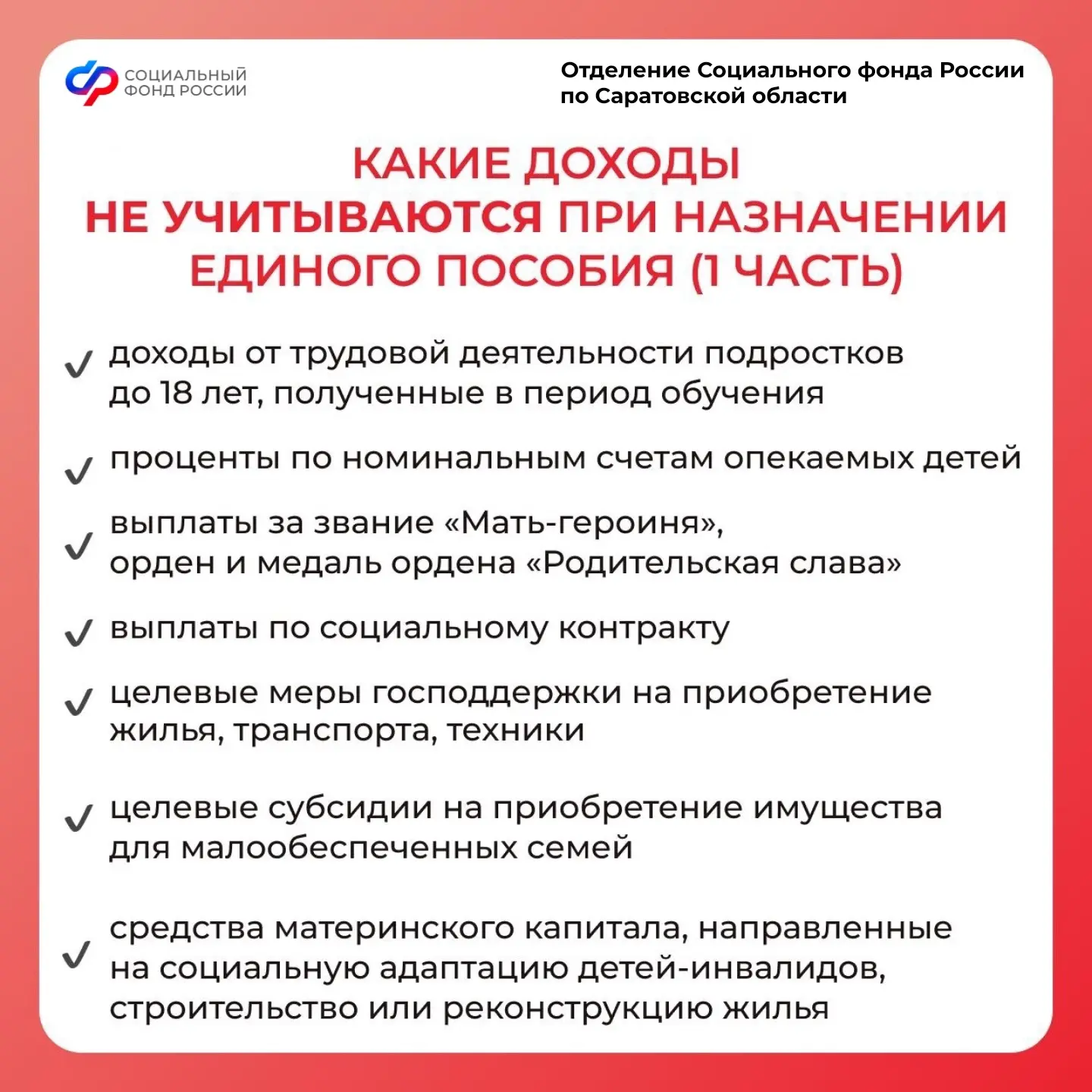 Как считается среднедушевой доход для единого пособия семьям с детьми? 🧑‍🧑‍🧒‍🧒  Единое пособие получ