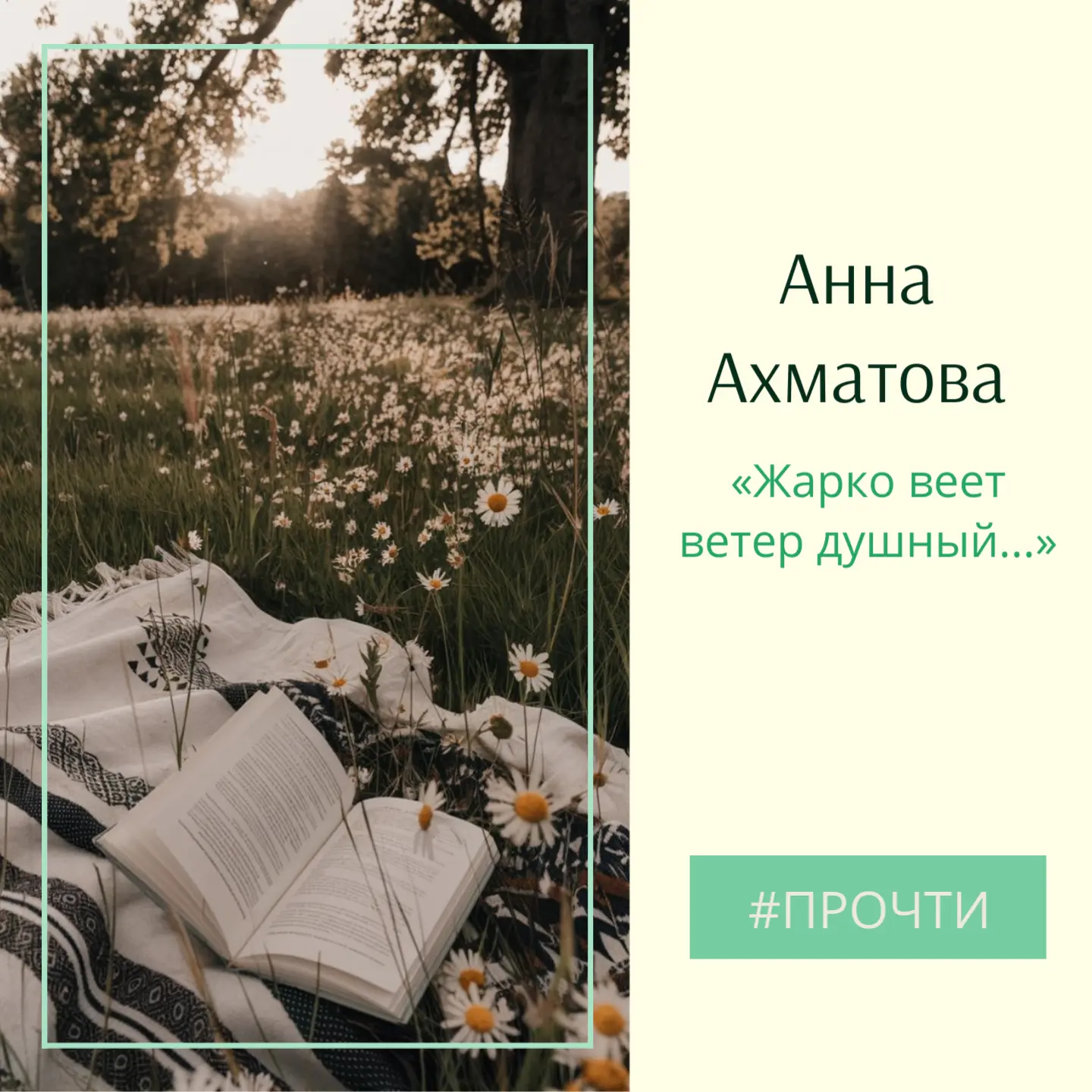 Жарко веет ветер душный,
Солнце руки обожгло,
Надо мною свод воздушный,
Словно синее стекло;
Сухо па
