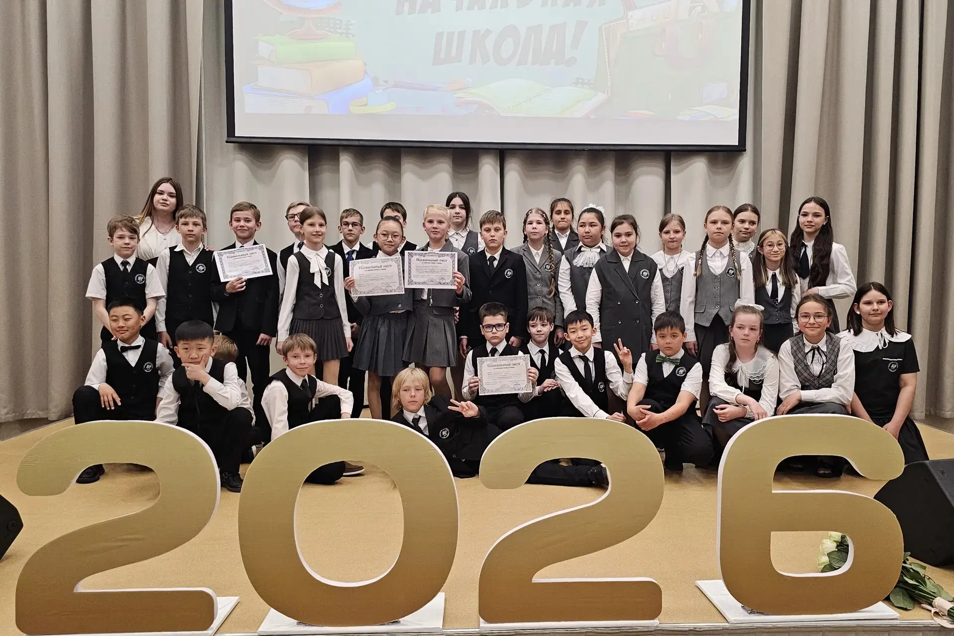 🎓 До свидания, начальная школа! Вперёд, к новым горизонтам!  У наших четвероклассников прошла торжес