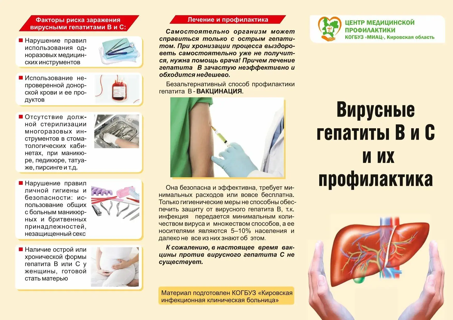 В соответствии с письмом ФБУЗ «Центр гигиены и эпидемиологии в  Донецкой Народной Респу...