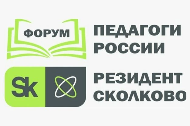 🔔Резидент Инновационного центра «СКОЛКОВО» — «Педагоги России» приглашает педагогов дошкольного и о