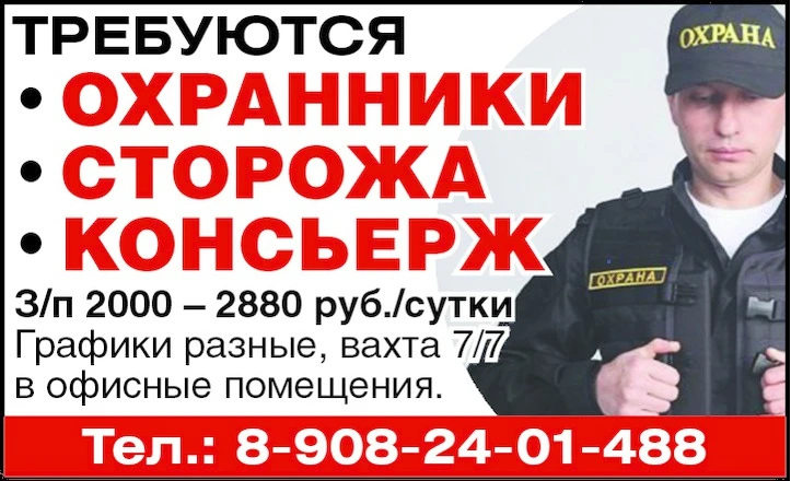 Требуются: