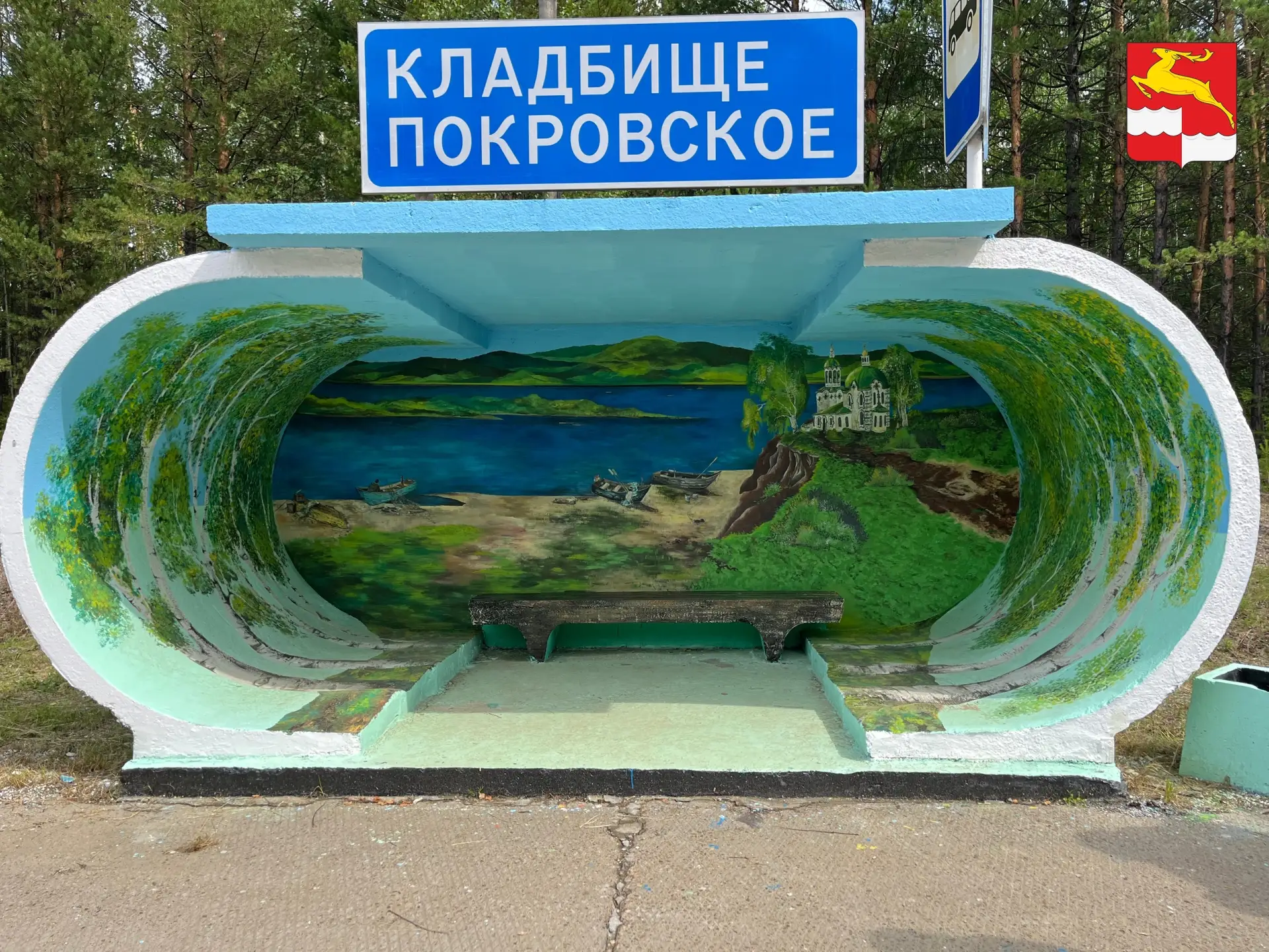 Администрация Кежемского округа:

🎨 Остановка с душой: как старая Кежма украсила Покровское кладбищ