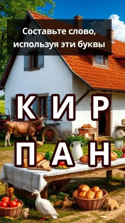 Ответ:парник