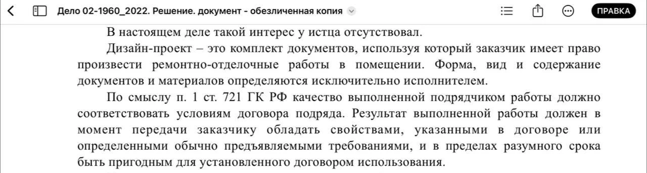 2️⃣ Если посмотреть судебную практику, то договоры на разработку ДП относят к договору ...