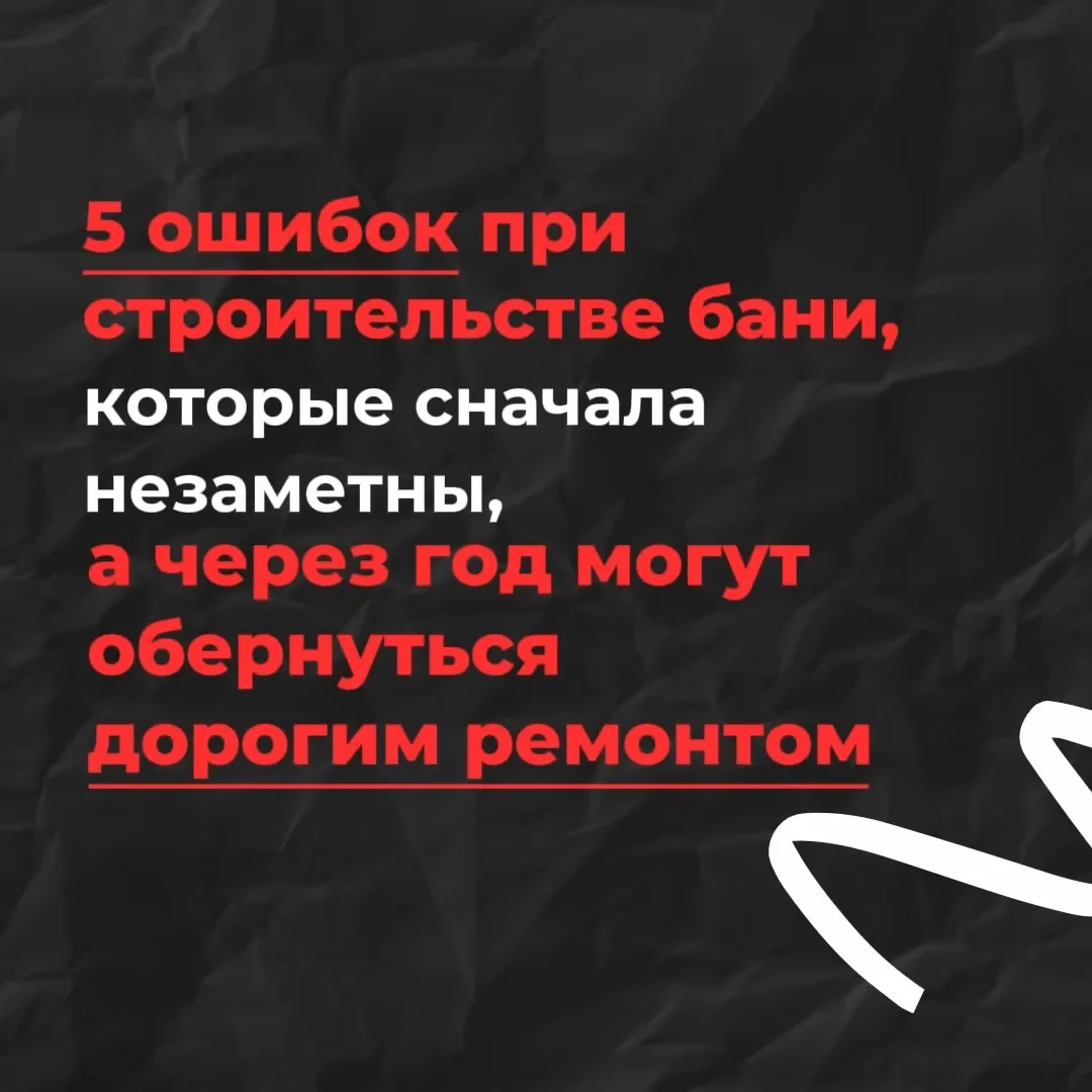 Планируете строить баню самостоятельно?