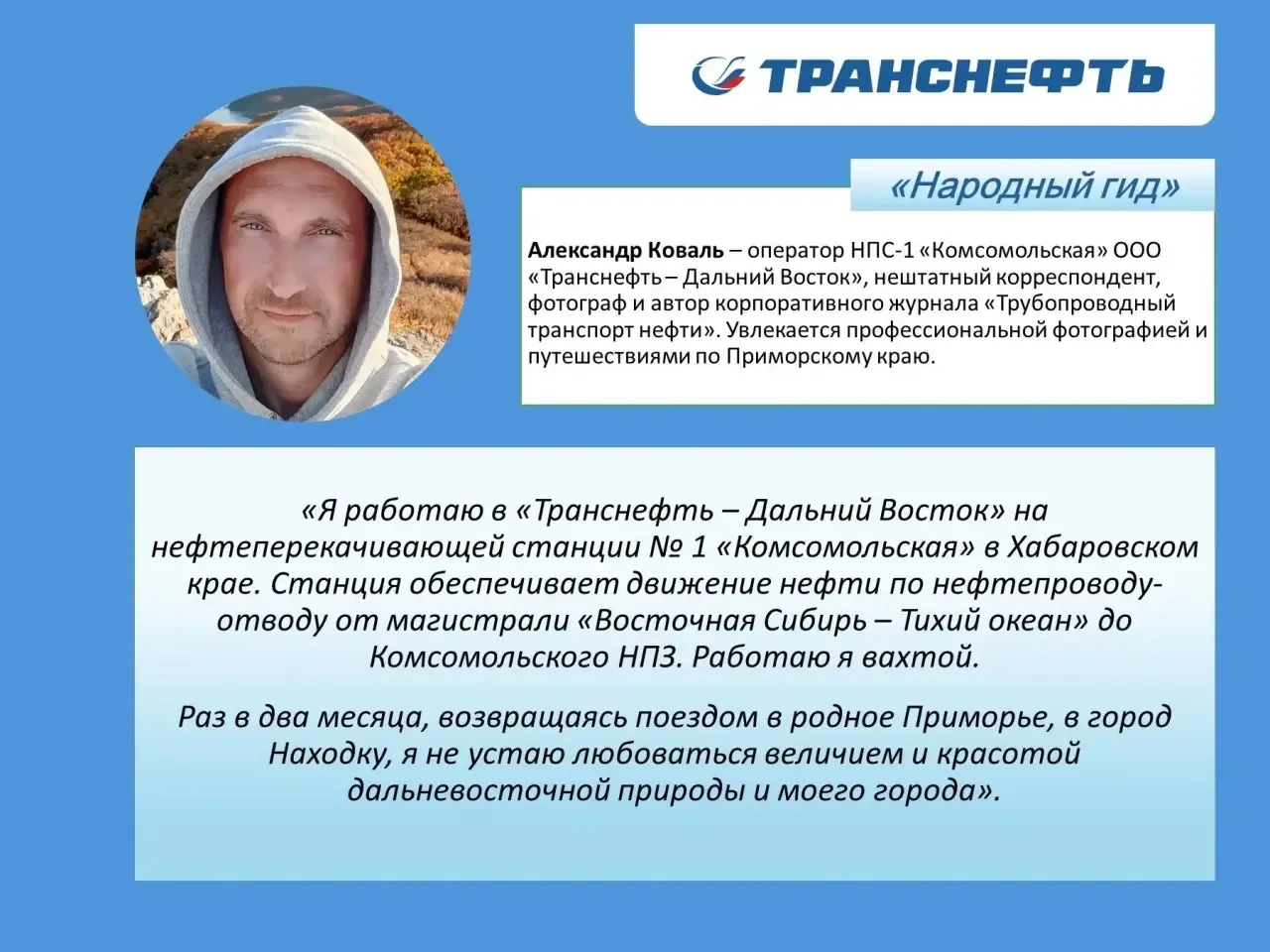 💥 Открывает проект «Народный гид» статья нашего коллеги Александра Коваля, оператора Н...