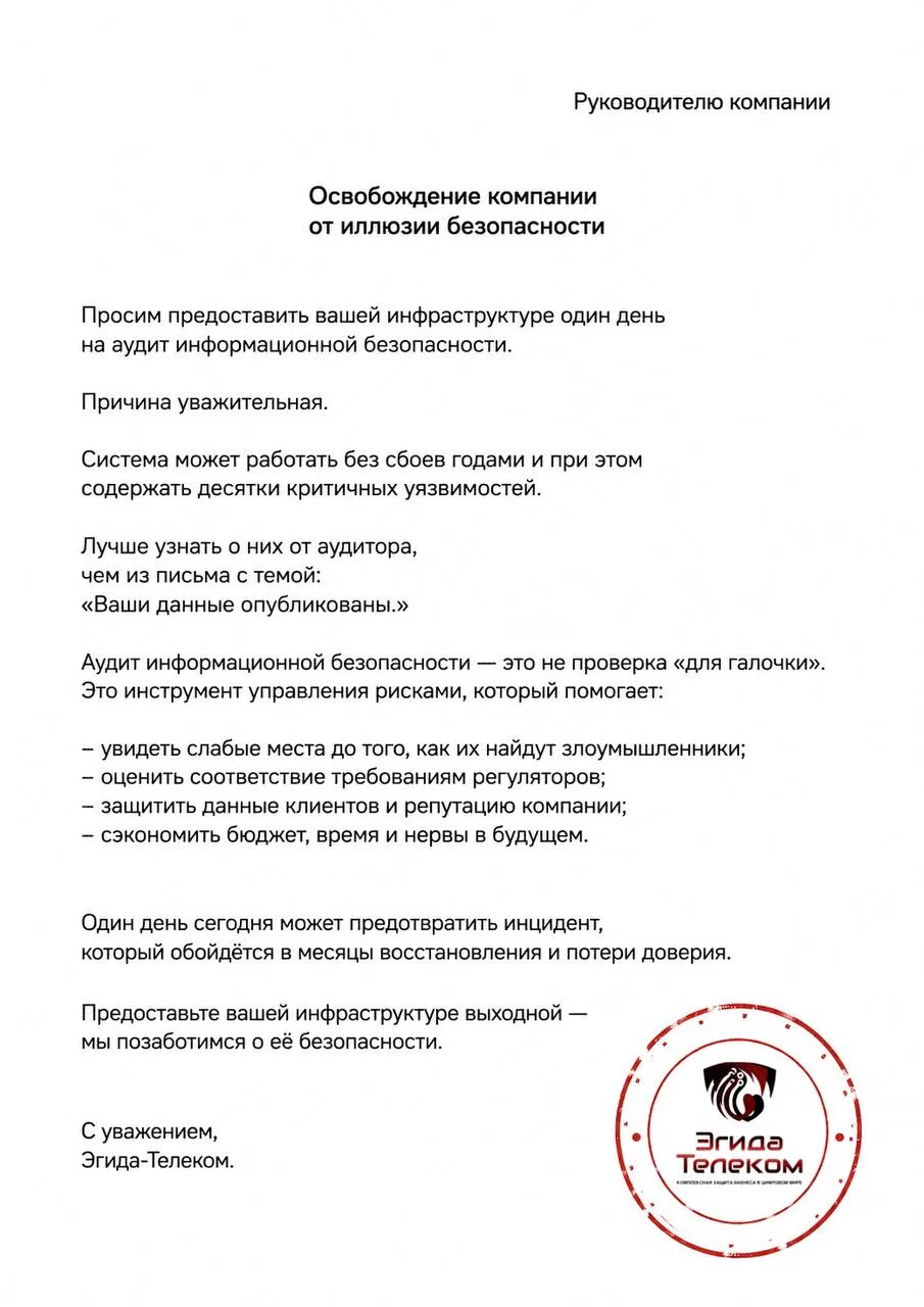 Официально разрешаем проверить безопасность 🫡