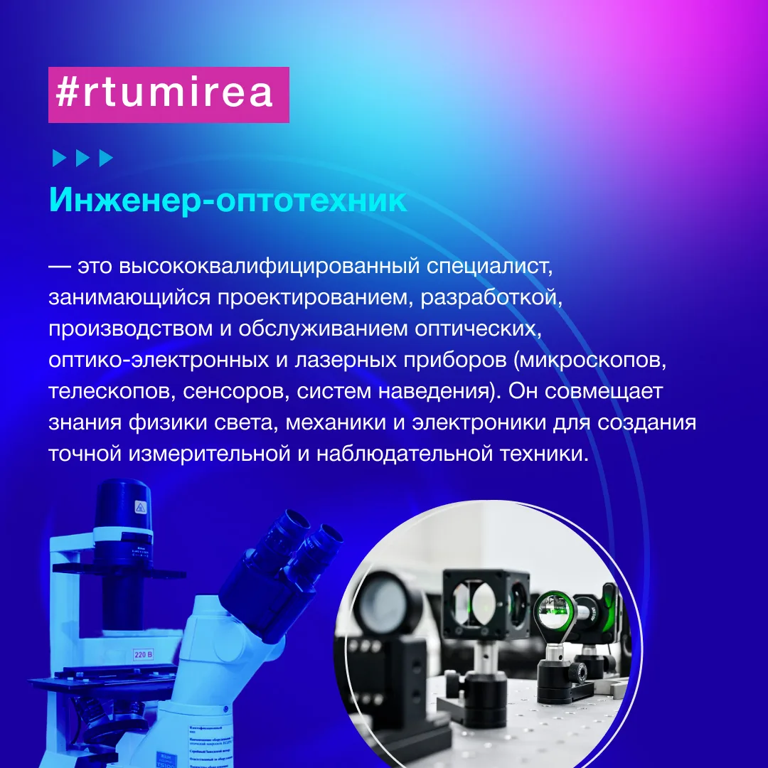📢  Мира в эфире! На «Неделе ИПТИП» цифровой помощница презентует подборку востребованных и престижны