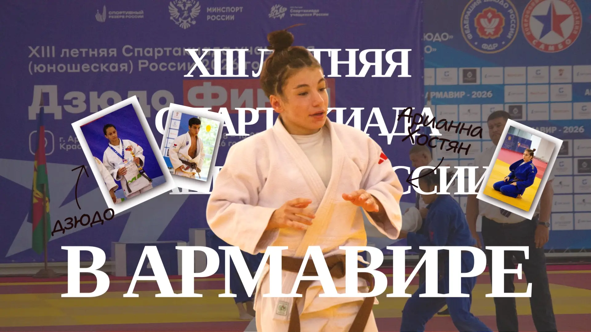 Смотрите новое видео Федерации самбо и дзюдо Краснодарского края о прошедшей в Армавире...