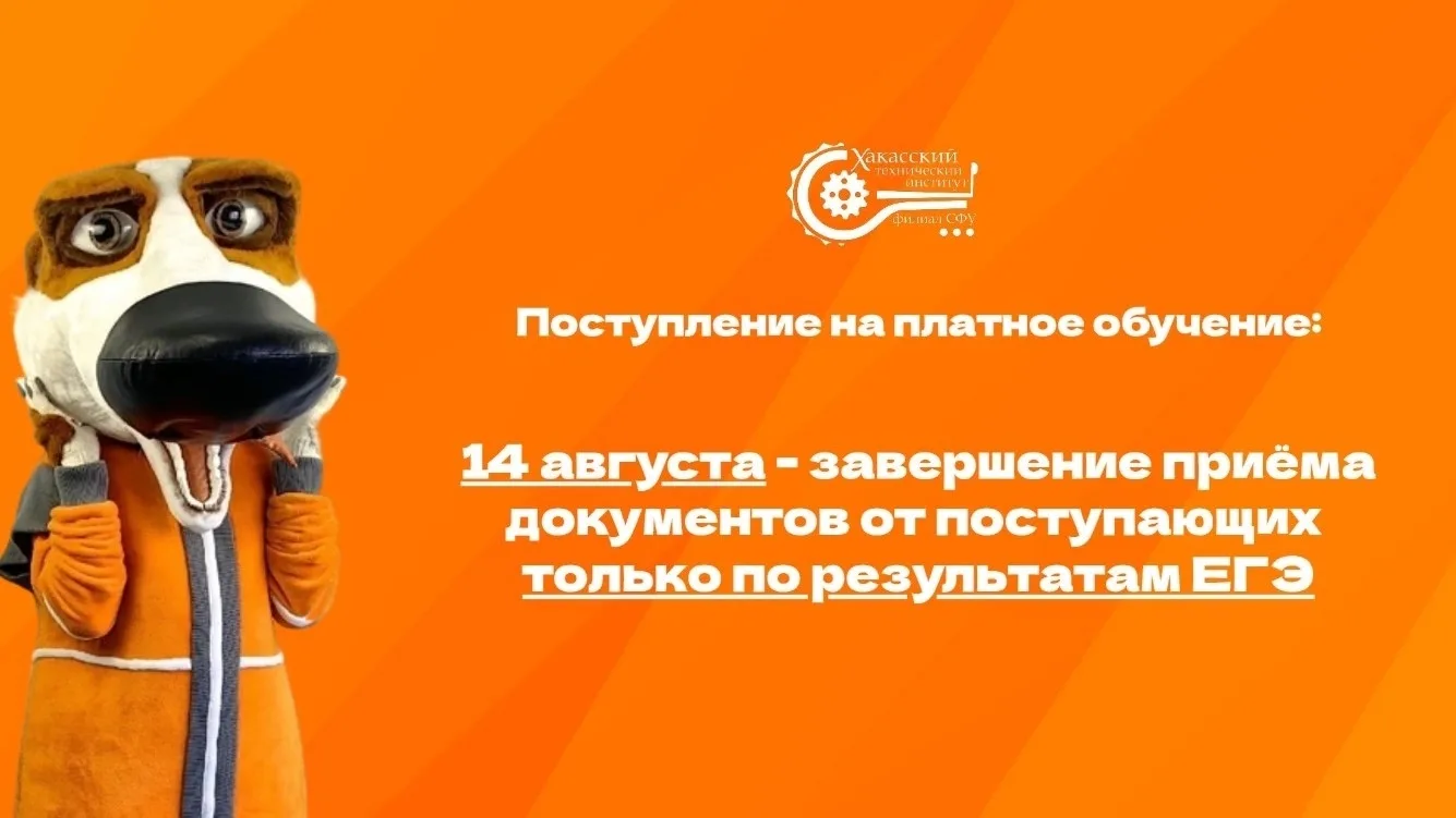 Важное напоминание для абитуриентов❗