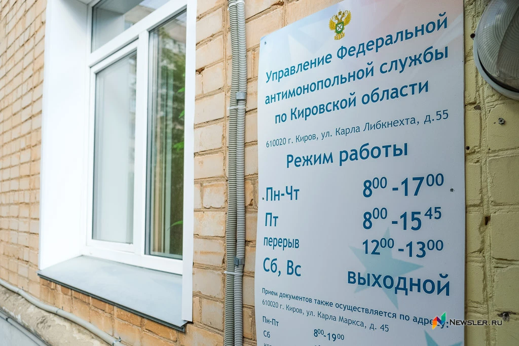 Кировское УФАС признало ненадлежащей рекламу займов на окнах здания.