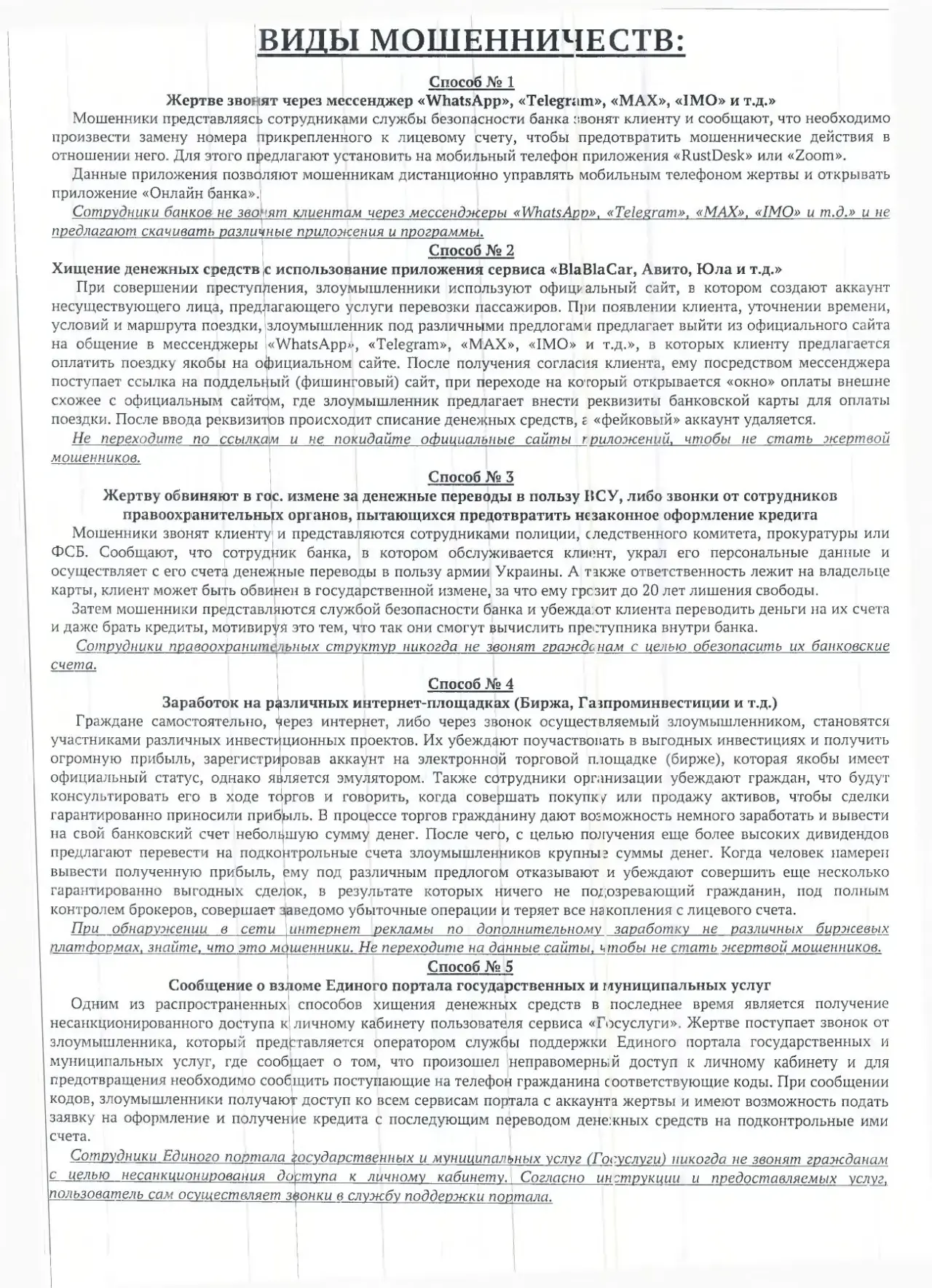 Медиа публикации