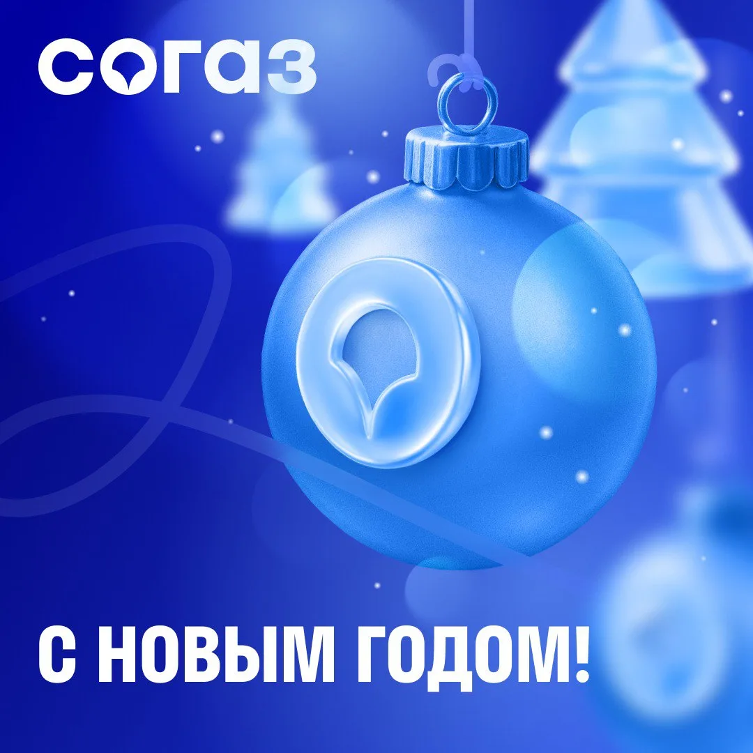 🎄Новый год — время чудес и исполнения желаний.  Мы искренне желаем вам и вашим близким крепкого здор