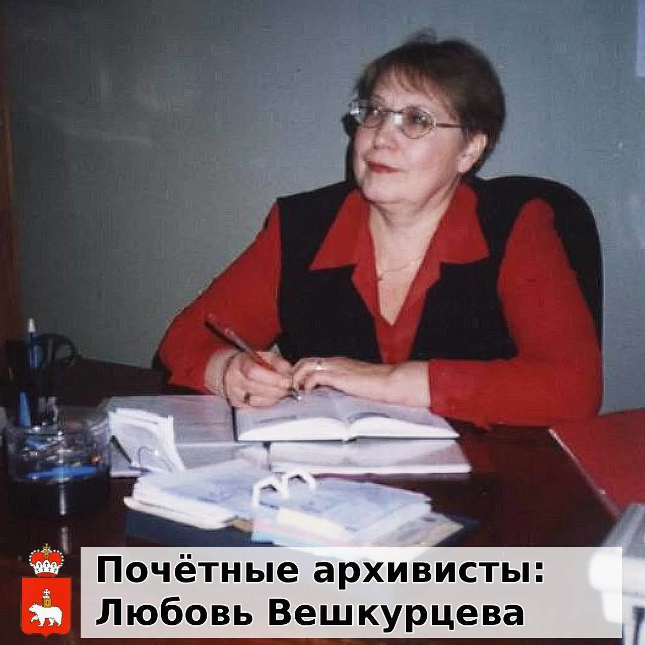 Любовь Григорьевна Вешкурцева родилась 5 сентября 1953 года в  городе Добрянка Пермской...