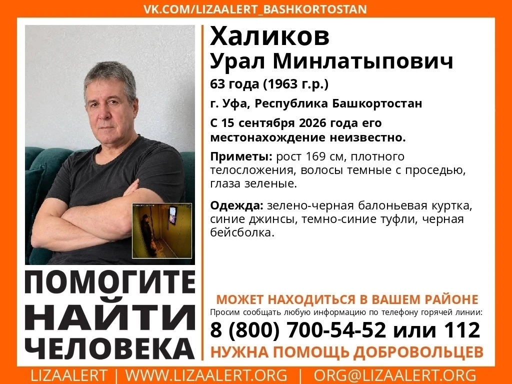 Объявления Башкирии