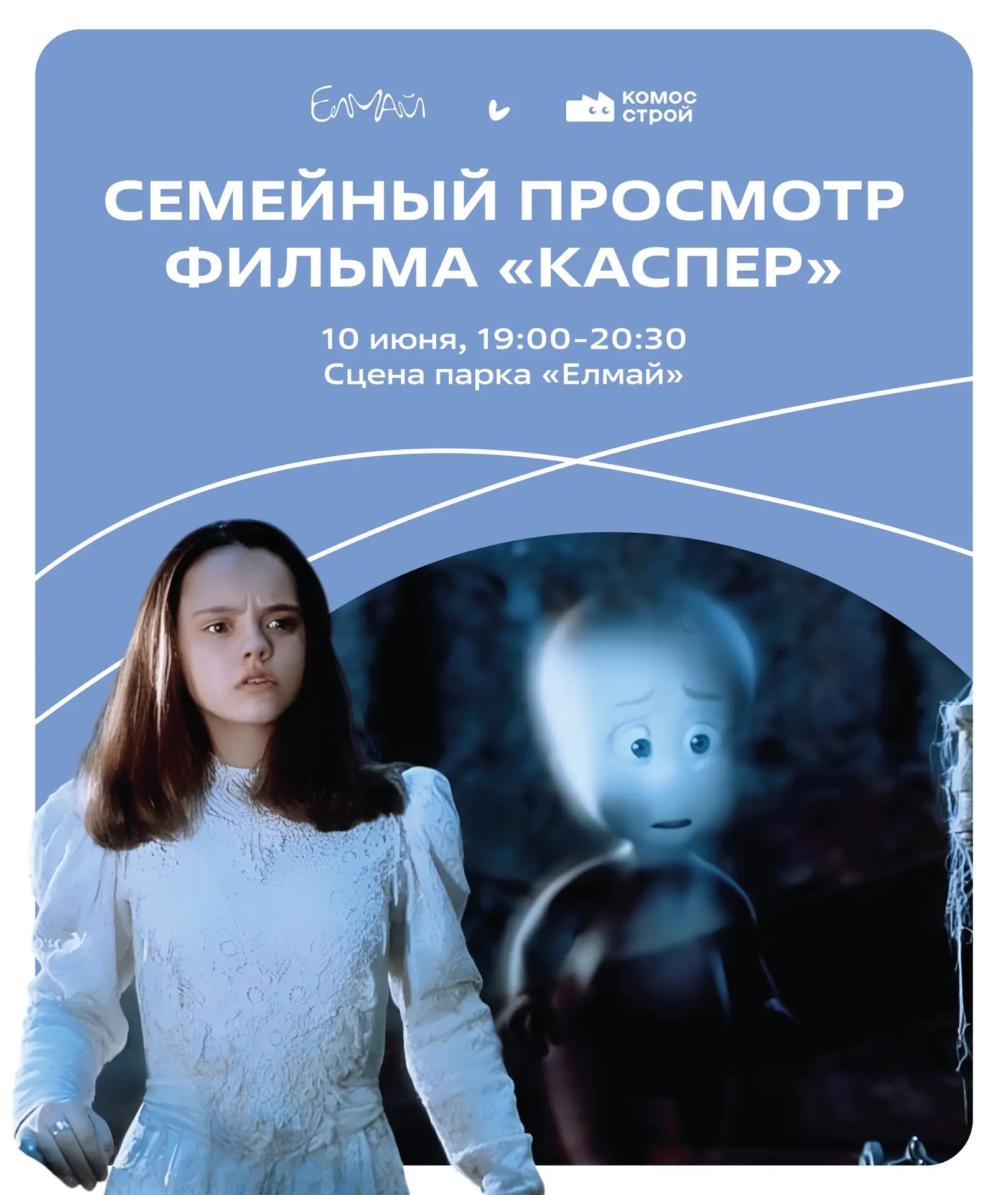 Продолжаем нашу летнюю традицию: уютные вечера с фильмами под закатным небом 🍿