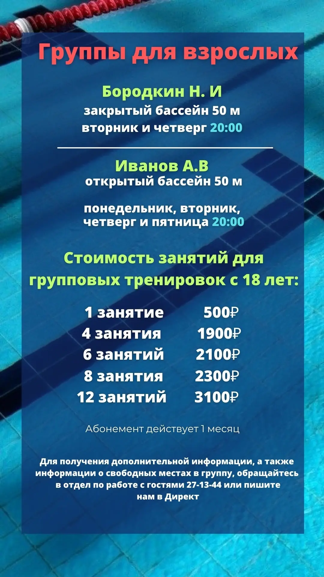 Плавать можно и нужно учиться в любом возрасте❗️