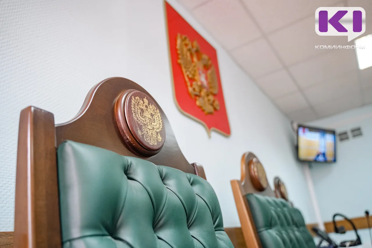 Девушка из Ярославской области выслушала приговор в Корткеросе за попытку похитить у ме...