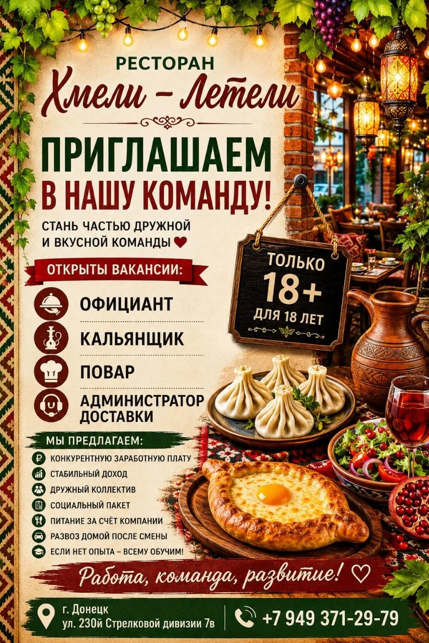 🍴 РЕСТОРАН 🍴