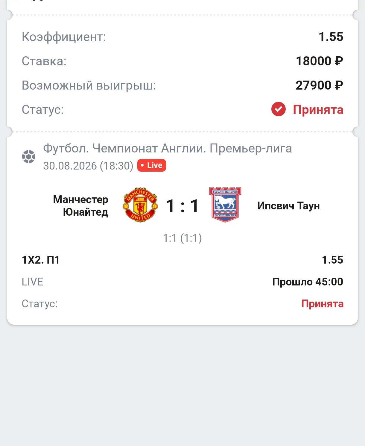 Лайв