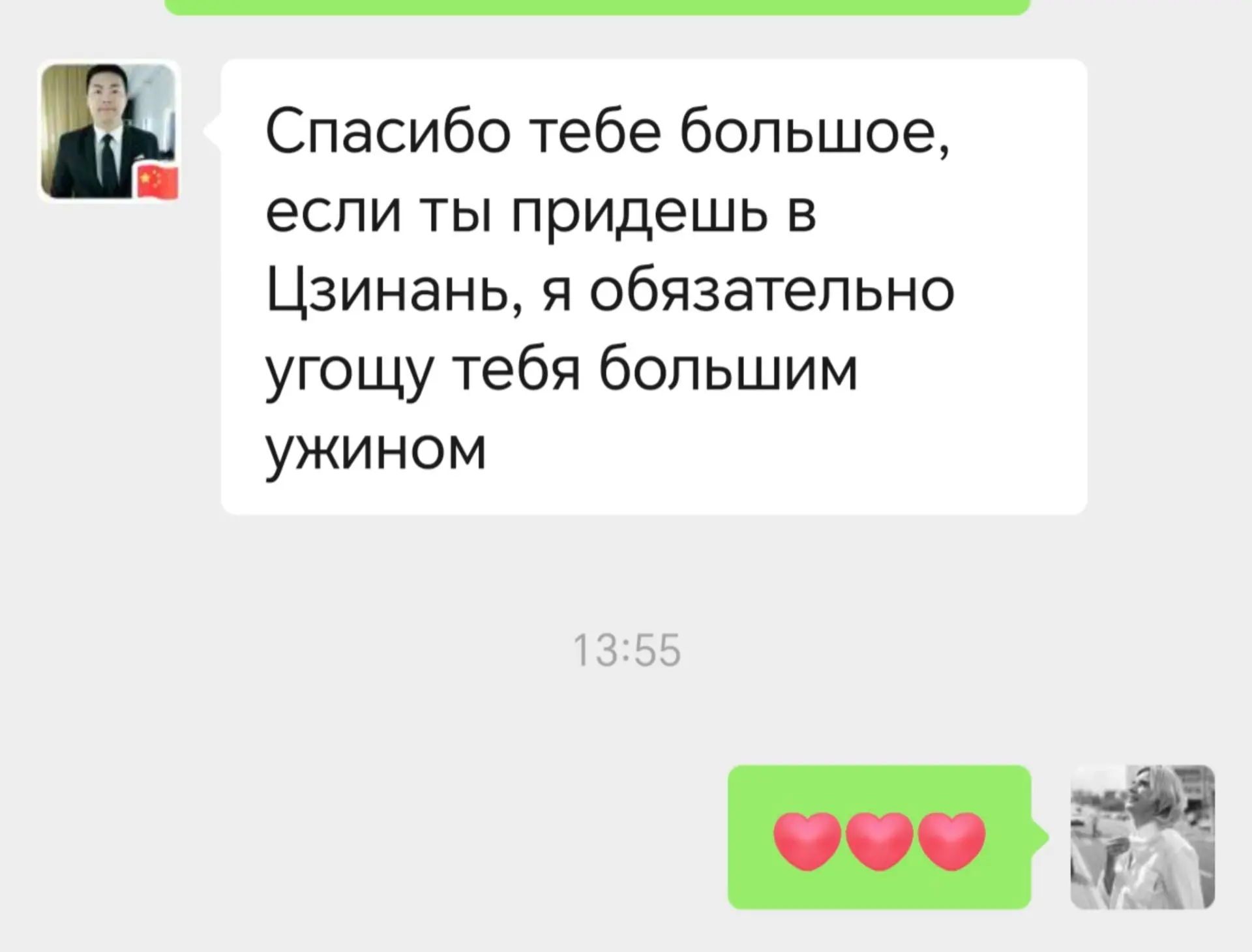 Главное правило в Китае: