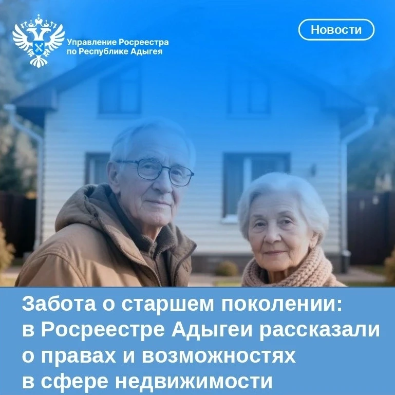 📆1 октября в Управлении Росреестра по Республике Адыгея состоялись консультации для по...