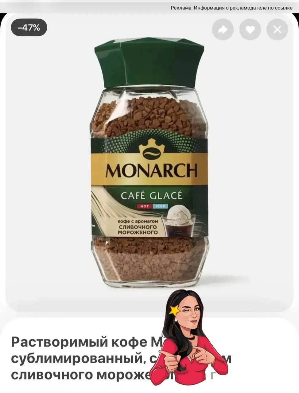 Вкусная новинка со вкусом сливочного мороженного на скидках🤤 малину и орех уже попробо...