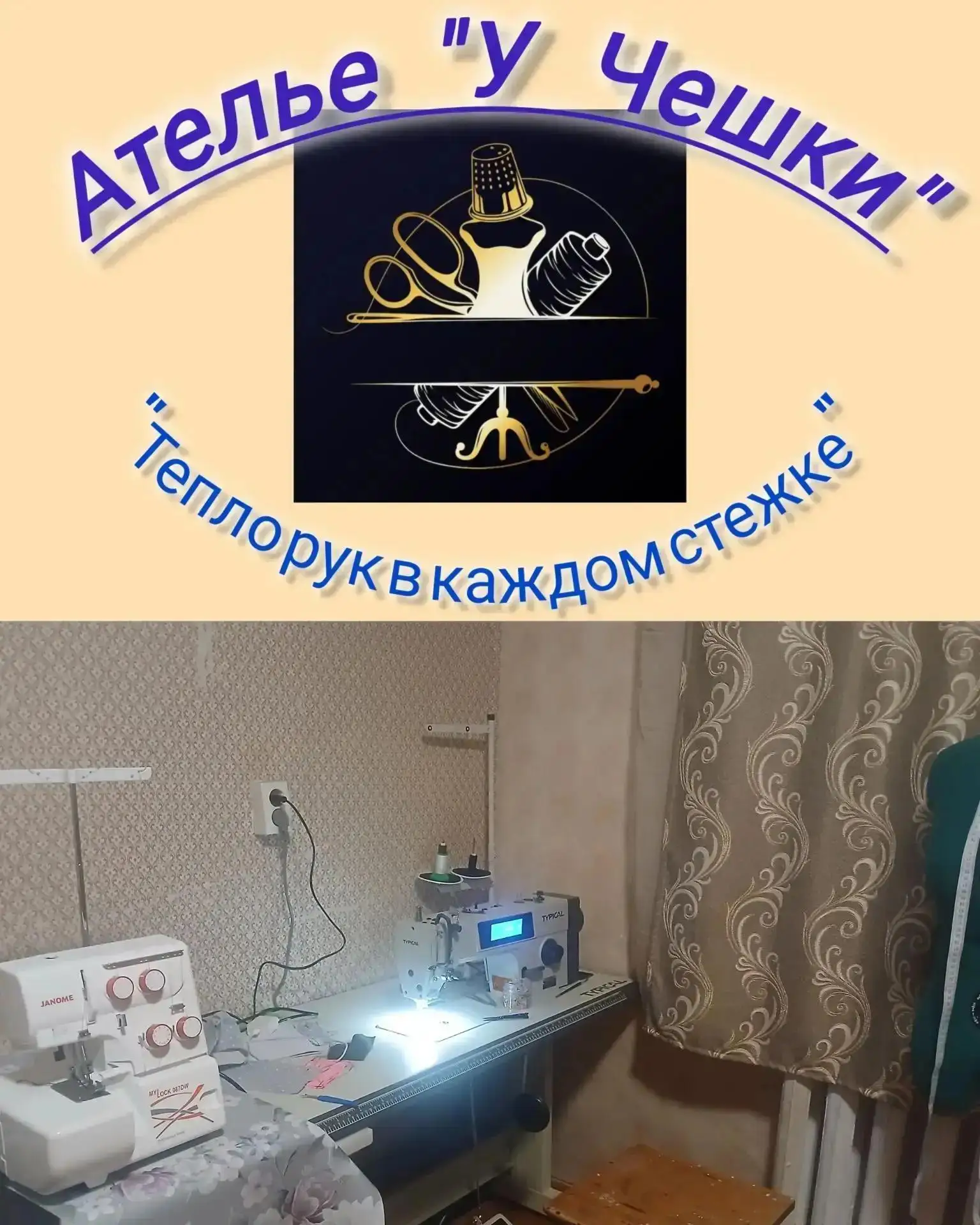 ✨ «ОТ ХОББИ — К СОБСТВЕННОМУ ДЕЛУ»: ИСТОРИЯ МАРИНЫ ИЗ П. СИНДА ✨