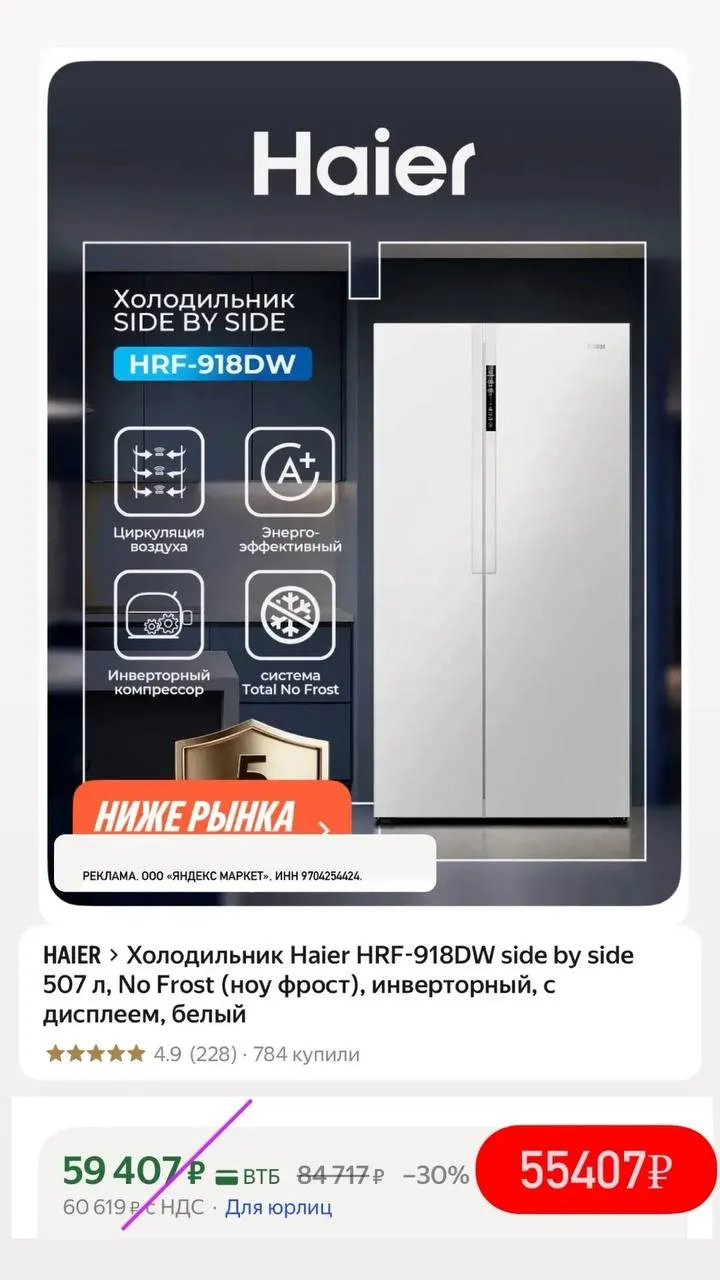 Крутой холодильник Haier 🤩