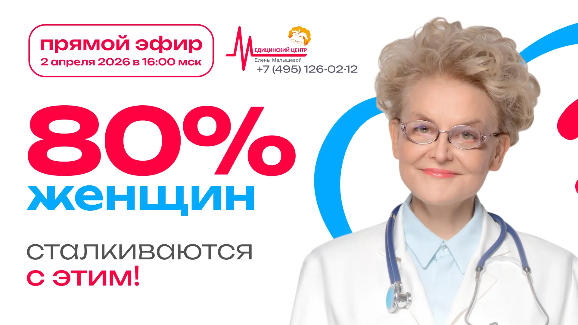 ПРЯМОЙ ЭФИР!  80% ЖЕНЩИН СТАЛКИВАЮТСЯ С ЭТИМ. ТАЗОВАЯ БОЛЬ.  2 апреля 2026 года в 16:00 мск  Подключ
