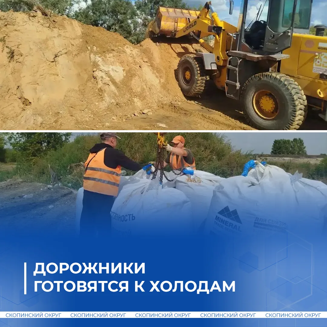 В Скопинском округе готовятся к холодам заранее.