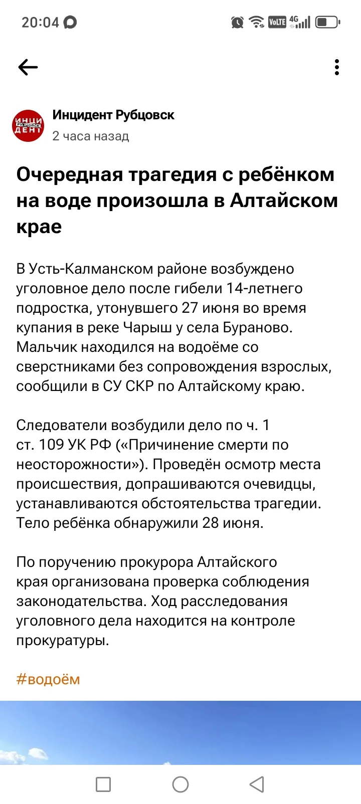 Медиа публикации