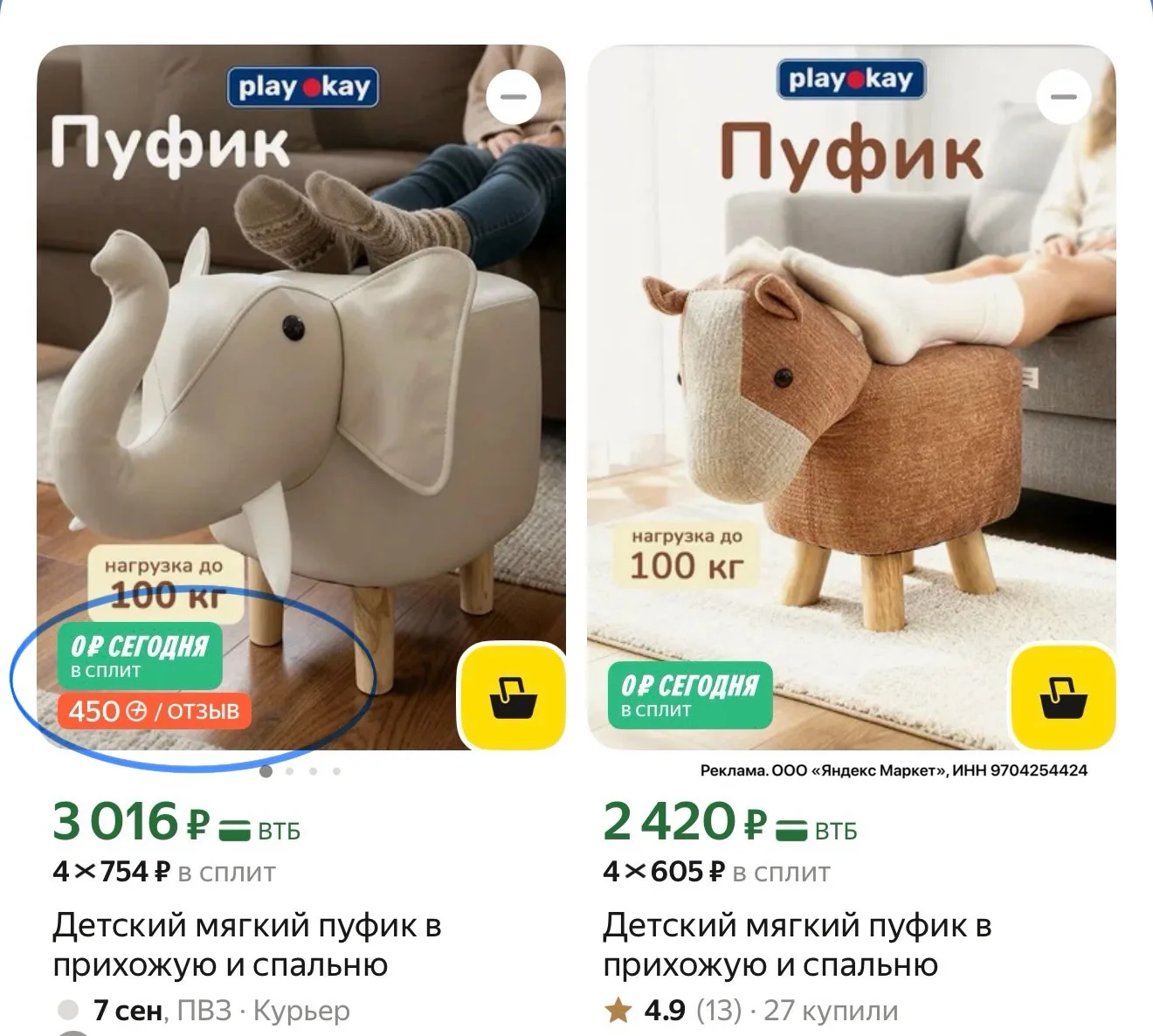 Детские мягкие пуфики