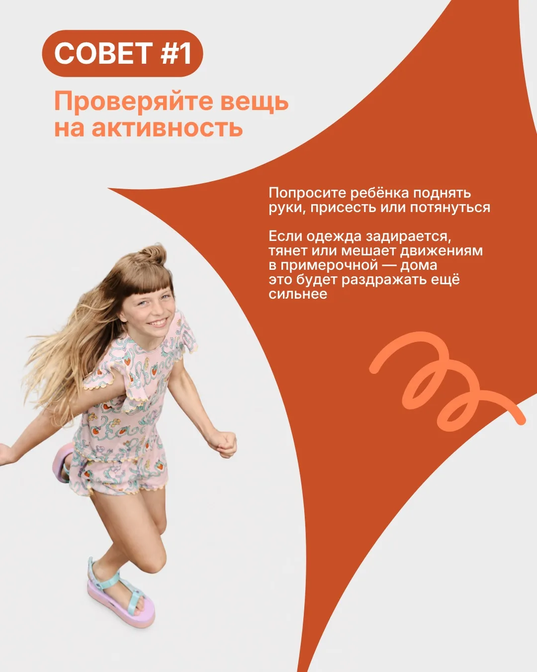 Мамсовет от Babybug!

🤱Мамы, давайте друг другу поможем! Иногда немного беспокойно покупать детям о