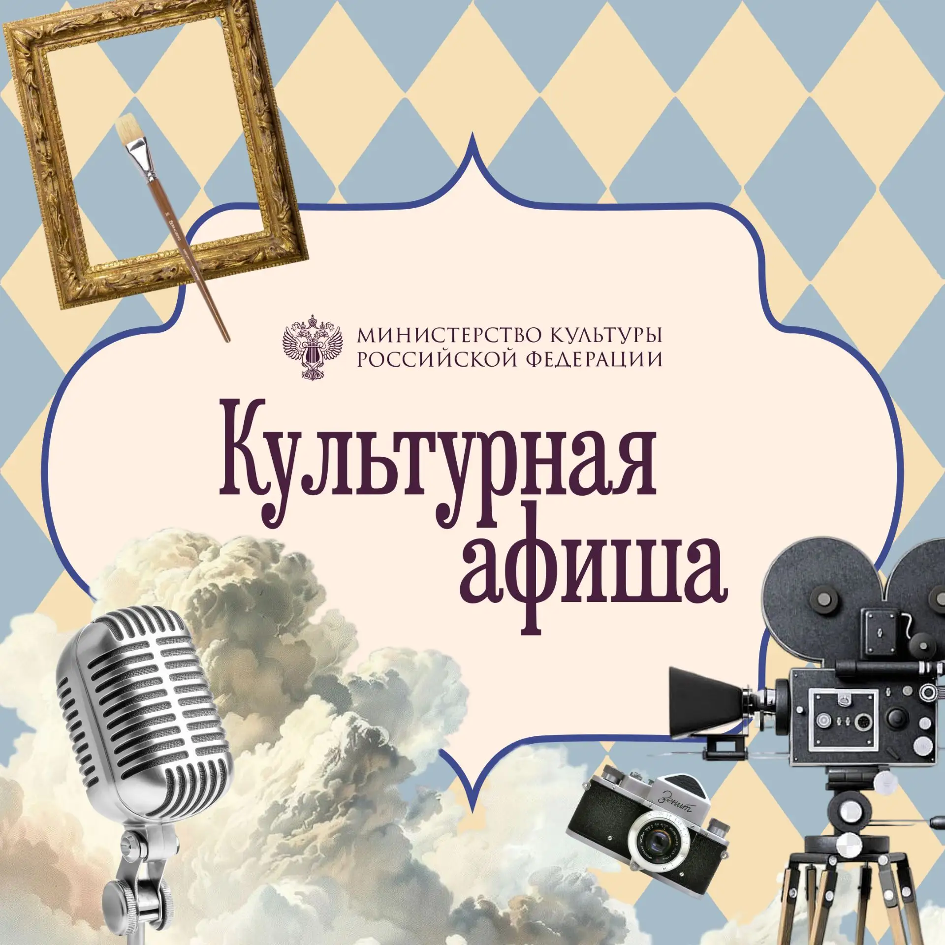 В рубрике #Культурная_афиша собрали для вас советы, куда сходить в ближайшие дни
 
🔹 с 21 июля по 2