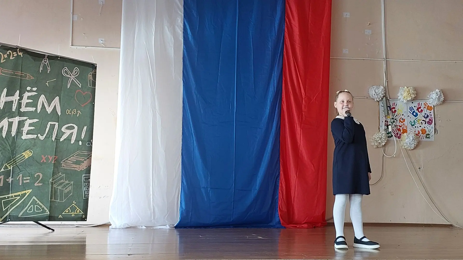 С профессиональным праздником, уважаемые педагоги!