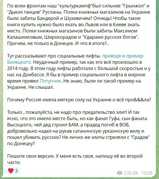 Владлен приводит Потупчик как пример социального лифта мирного времени. Согласен.
