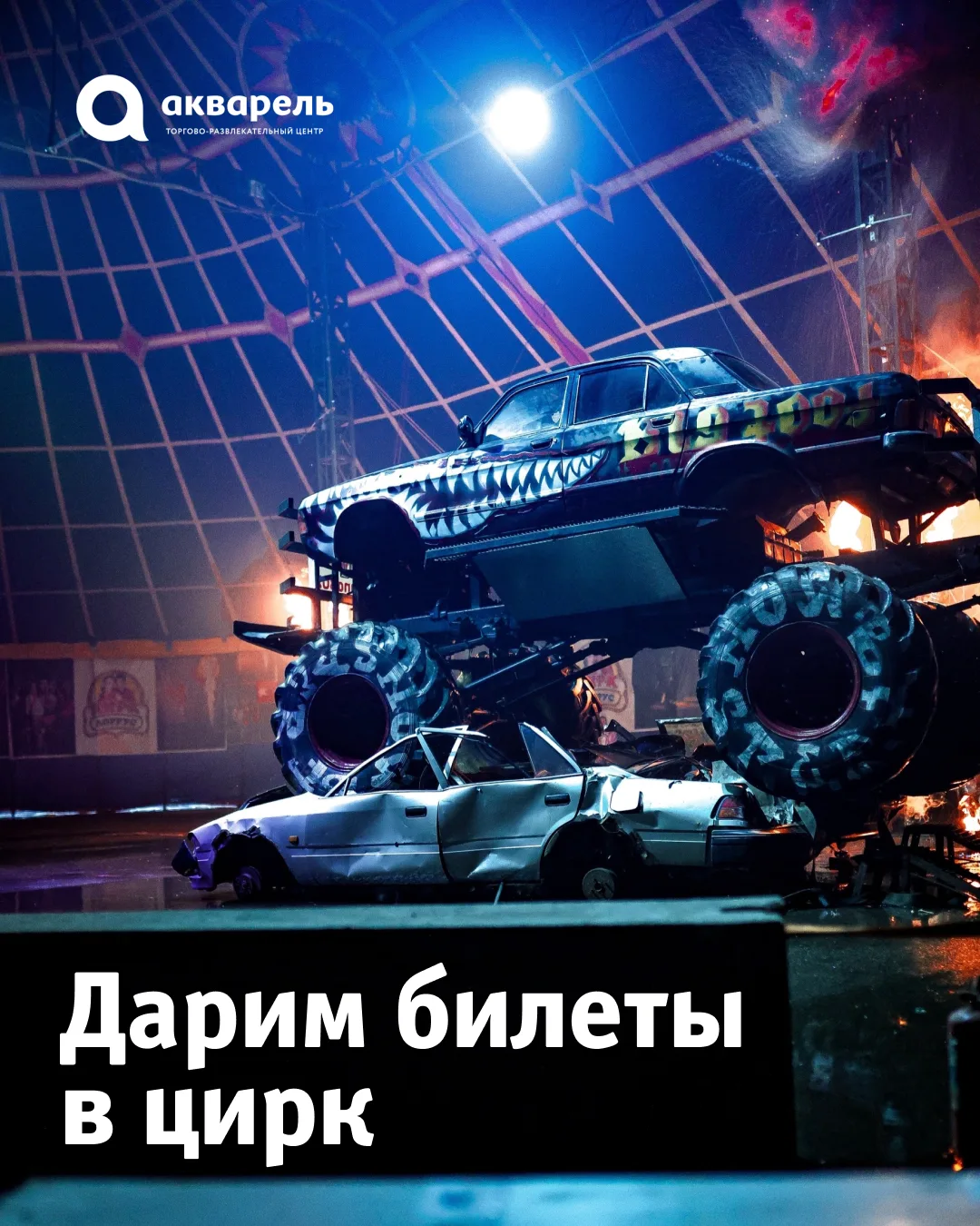 🏁 КОНКУРС ЗАВЕРШЁН!