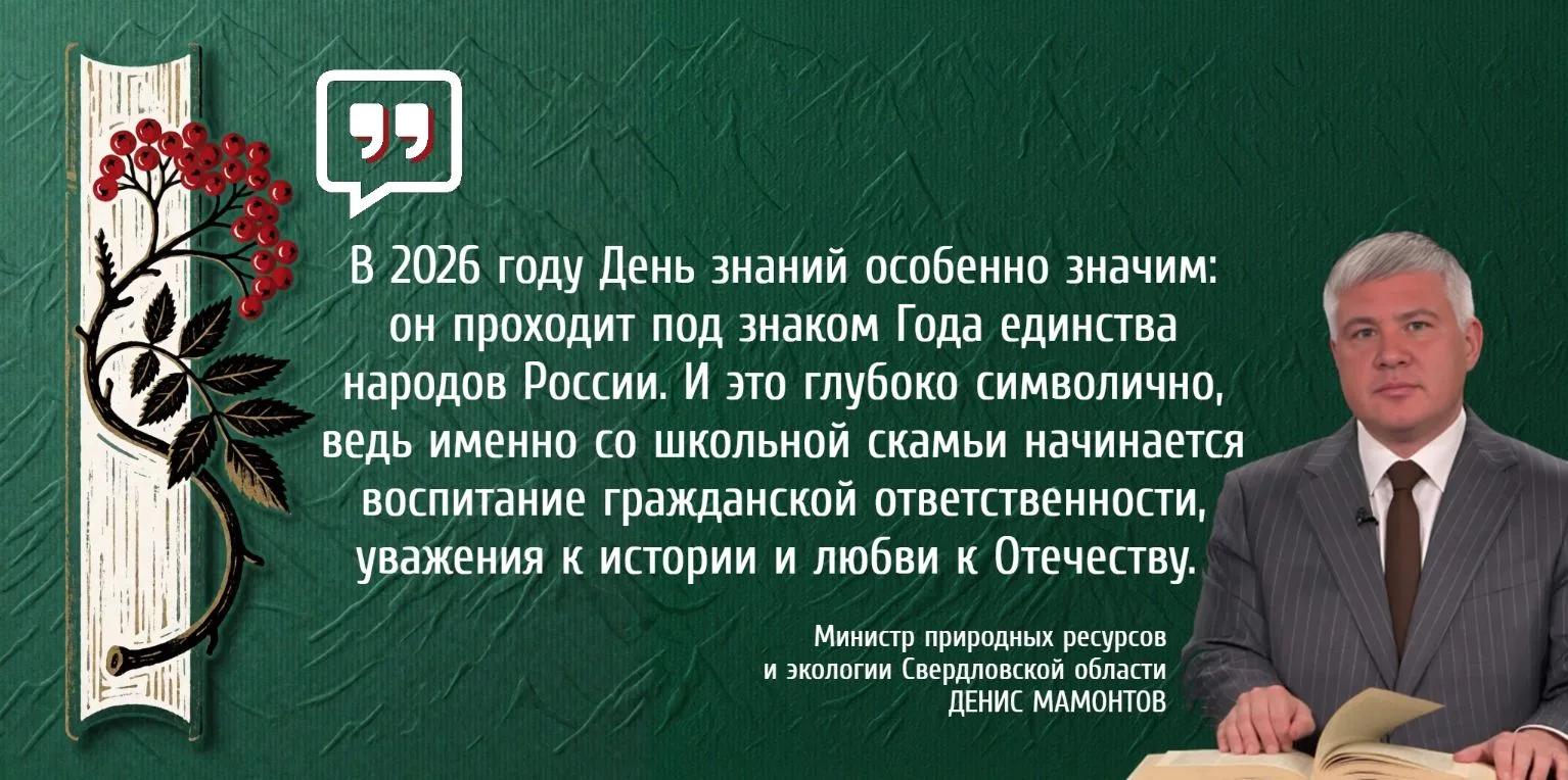 Дорогие школьники, студенты, уважаемые педагоги и родители! Поздравляю с Днём знаний.