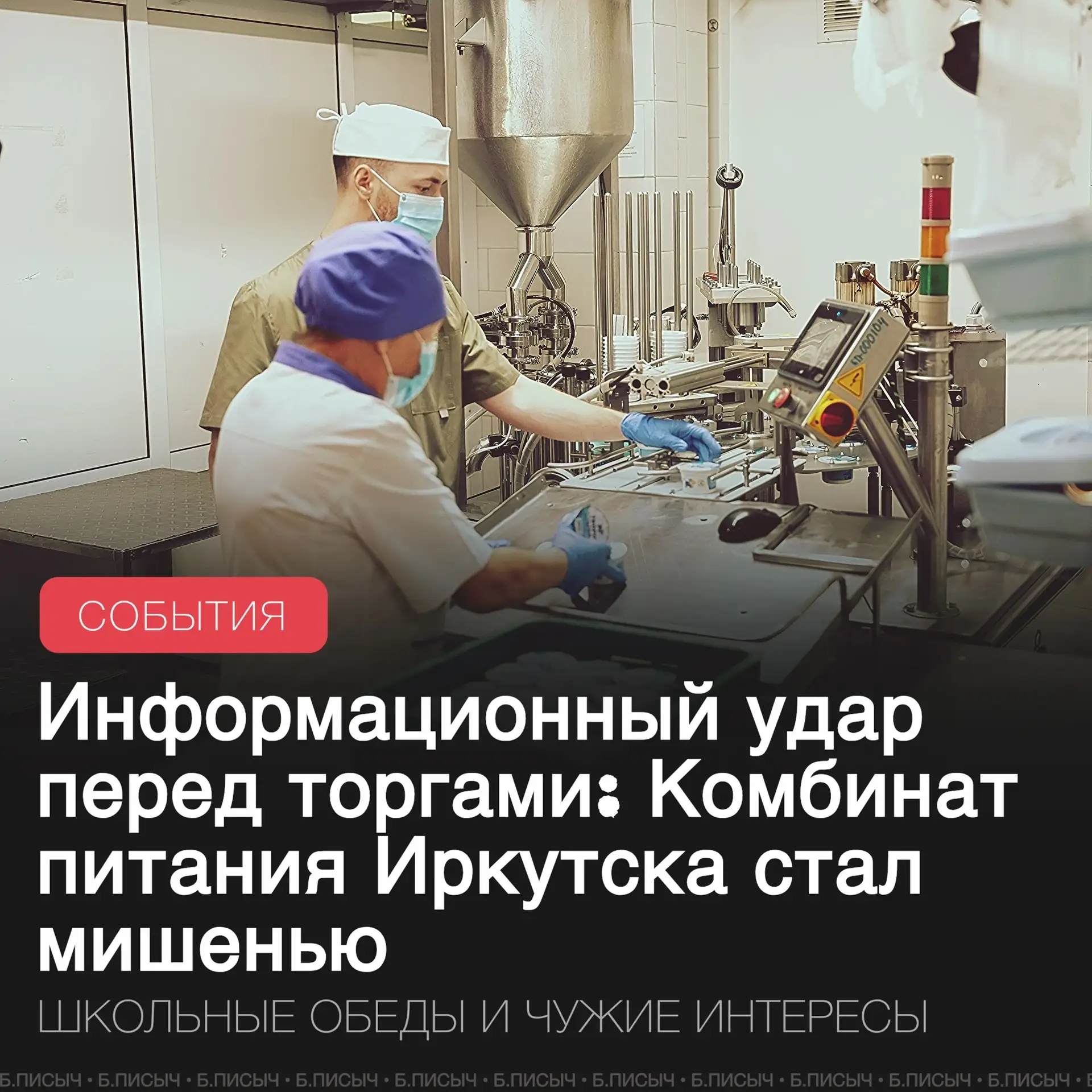Изображение 1 к публикации «Байкальский писыч»