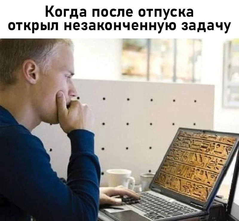 А там всё на давно забытом языке 😂