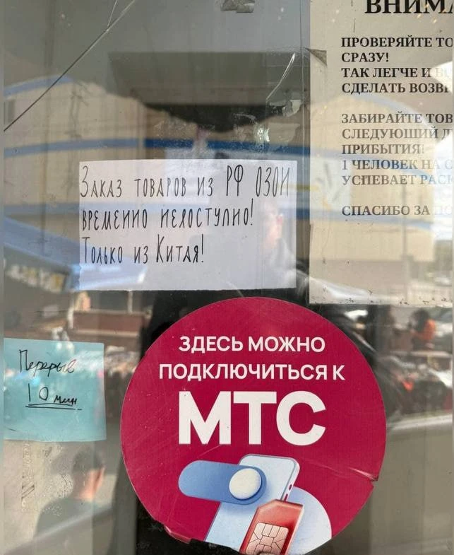 📦 Сообщают, что в ДНР частично (или уже полностью) не работают пункты выдачи заказов "...