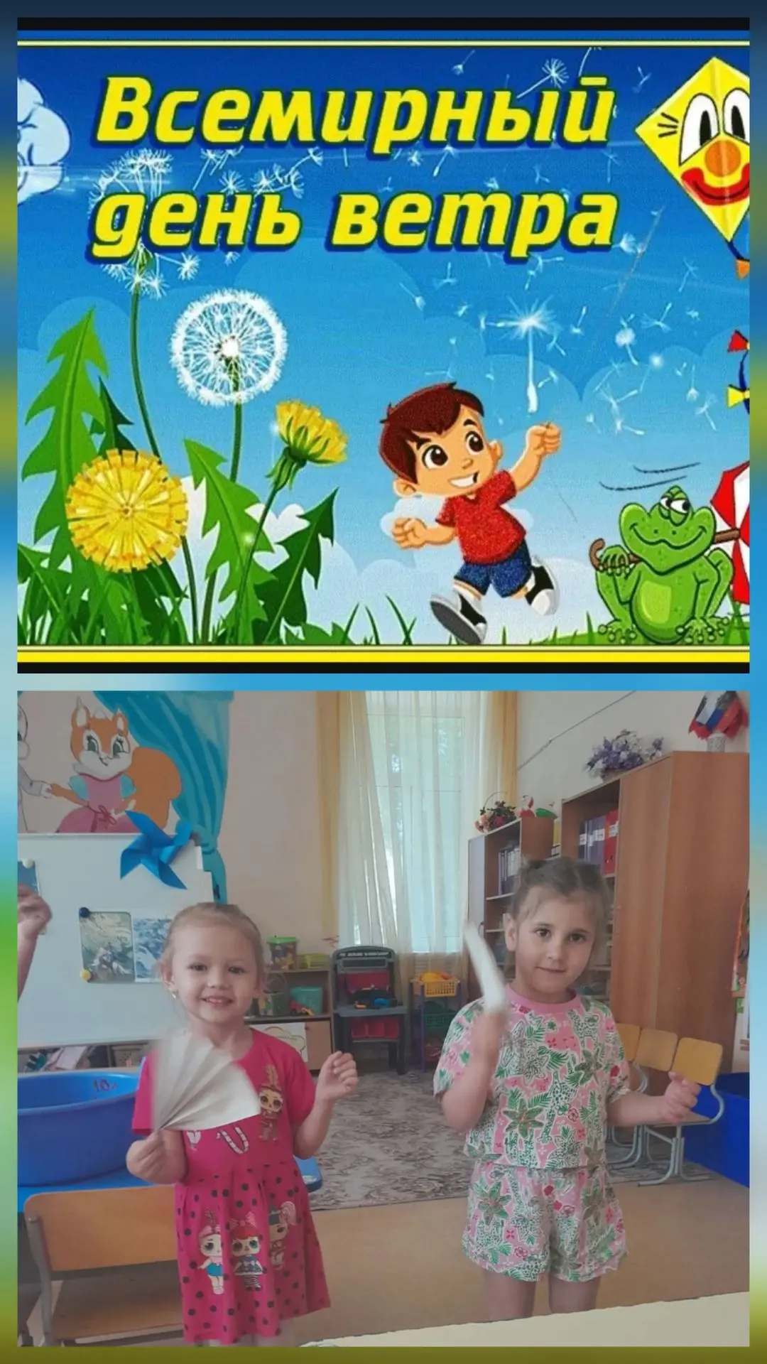 ♻️ В группе "Почемучки" прошла экологическая познавательная игра "Путешествие с озорным ветерком".👍
