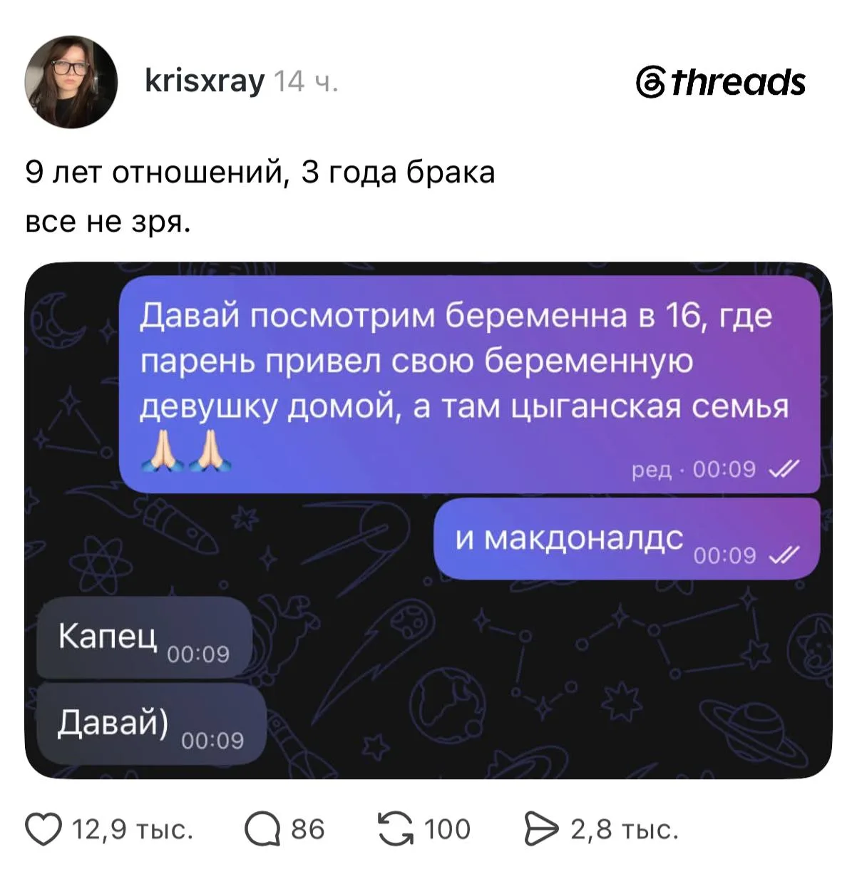 🤭Если ваши отношения не похожи на эти, не зовите меня.