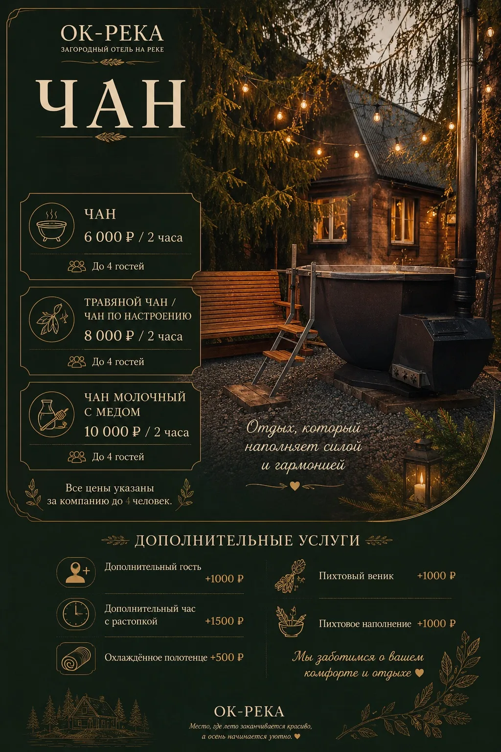 Чан, который не только красиво выглядит на фото 🤎