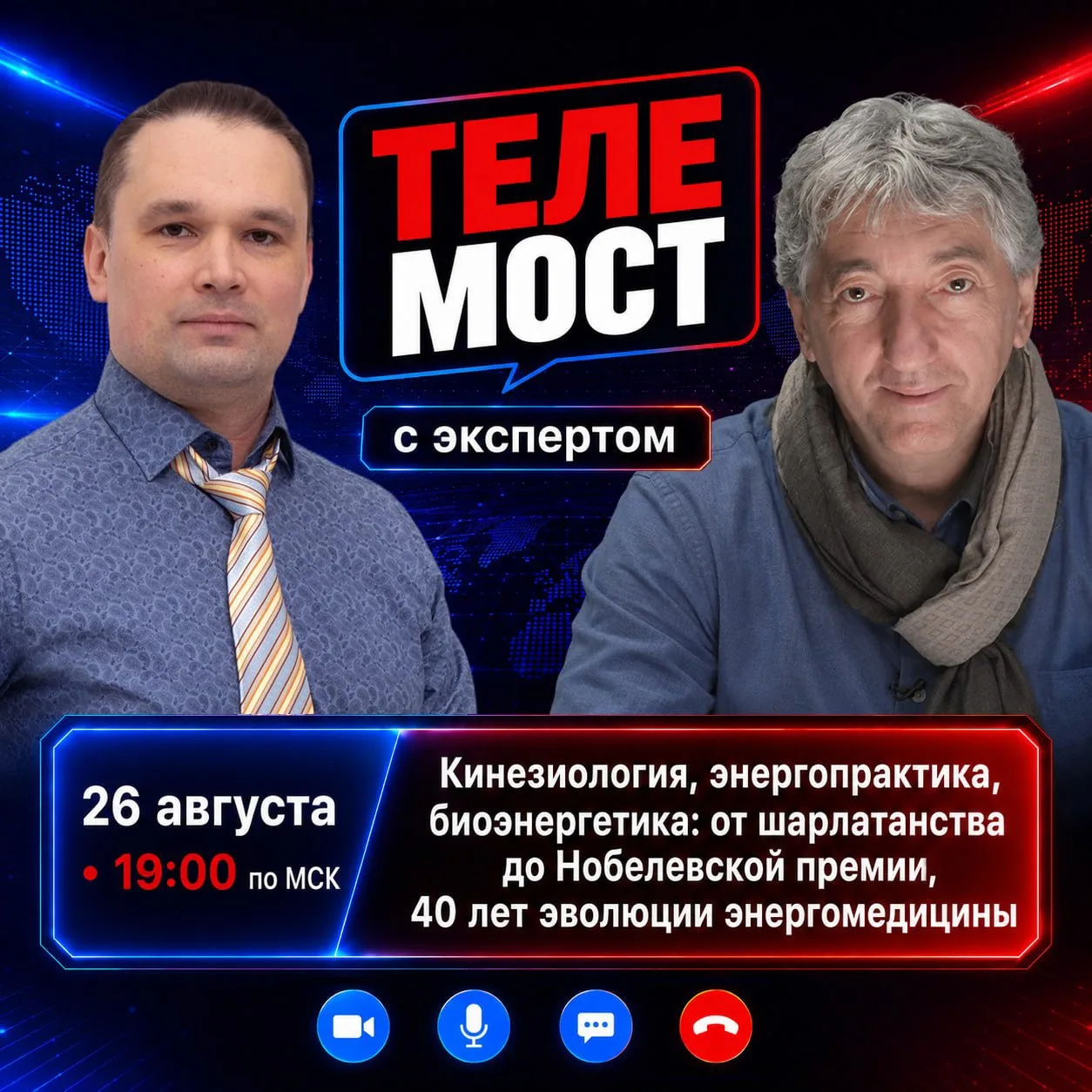 Продолжение серии интервью «Мне только спросить?!» о холистической и интегративной меди...