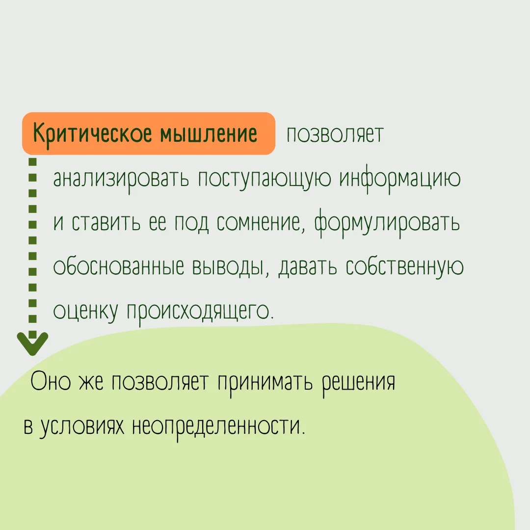 Уже с ранних лет ребенок имеет доступ к информации. Это и интернет, и реклама, а также ...