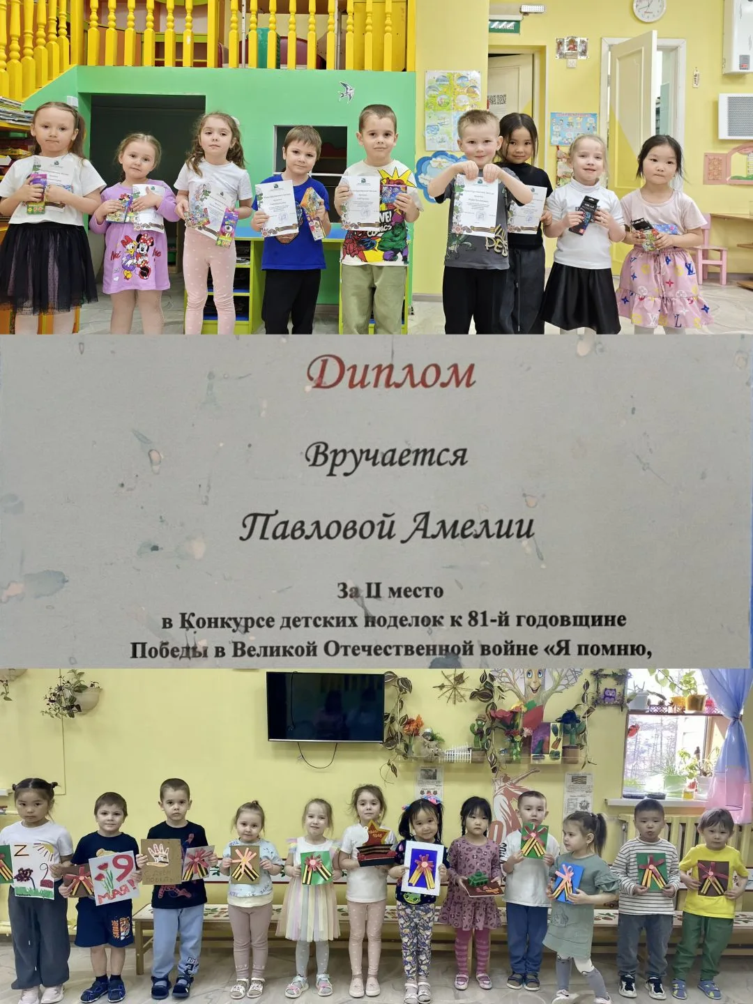 🎖🚩🎗Конкурс поделок «Я помню, я горжусь»

В преддверии 81-й годовщины Победы в Великой Отечественн