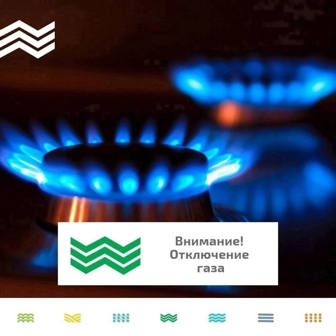 ⚡️ 26 августа с 8 до 17 часов в связи с проведением плановых ремонтных работ Межрегионг...